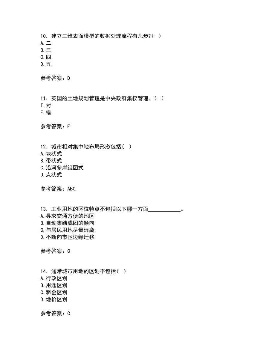 东北财经大学21秋《城市规划管理》综合测试题库答案参考69_第3页