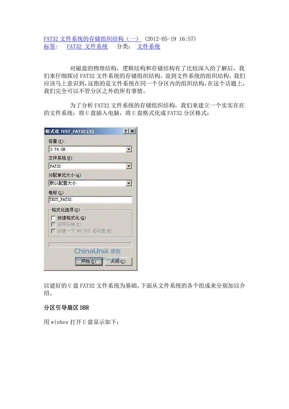 FAT32系统的存储组织结构.doc_第1页