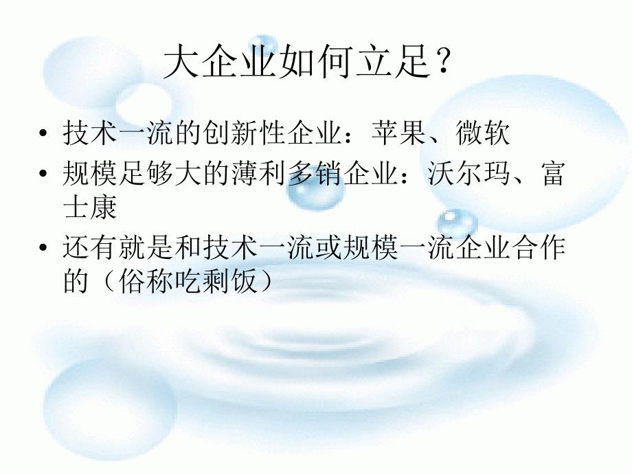 宁中华-高效蛋鸡养殖关键技术.ppt_第3页