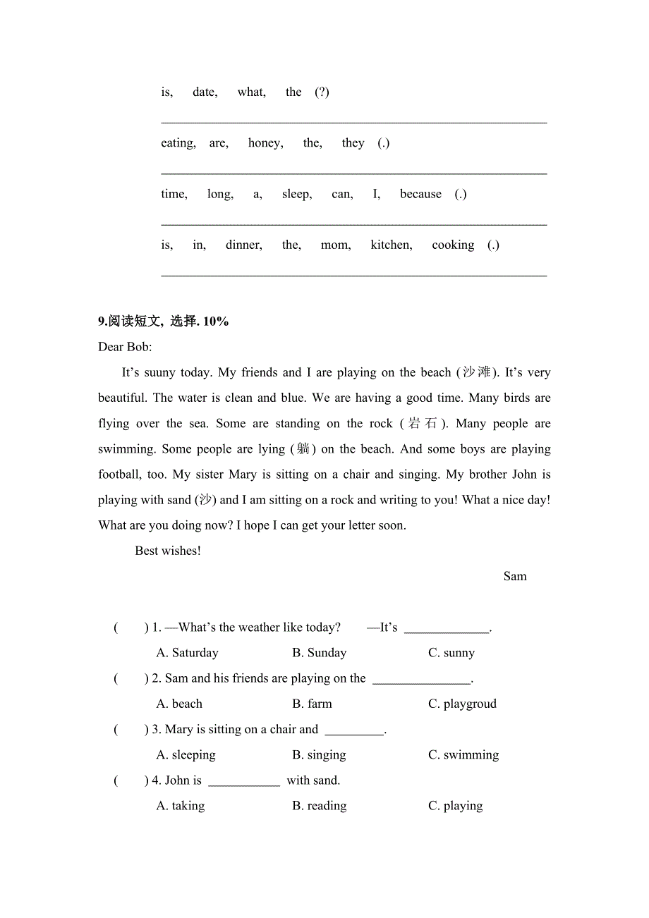 五年级英语下册测试卷.doc_第4页