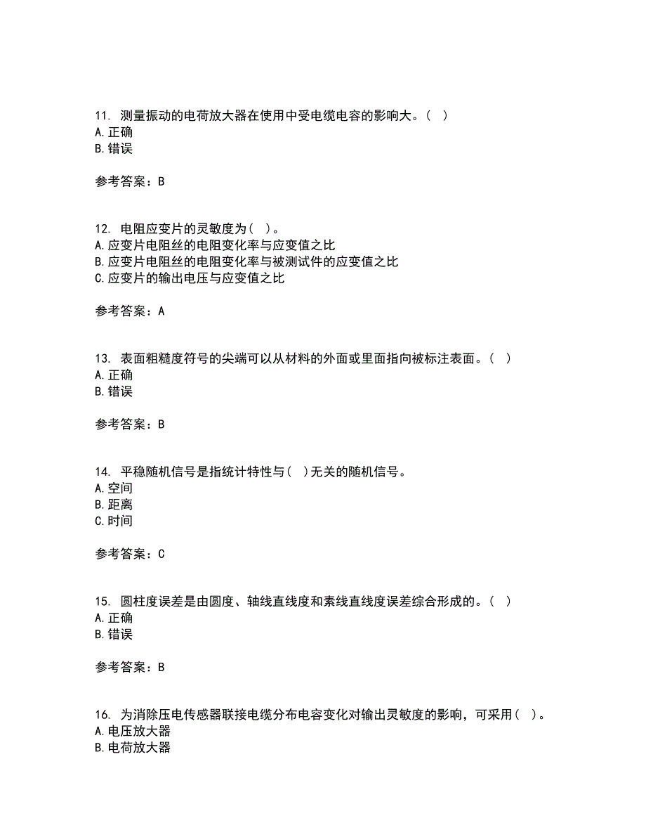 西北工业大学21春《测试技术》基础离线作业一辅导答案62_第3页