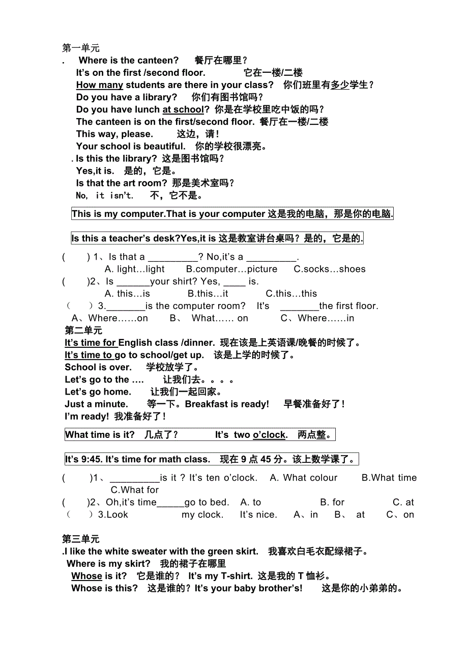 PEP四年级下册英语各单元句型总汇2（精品）_第1页