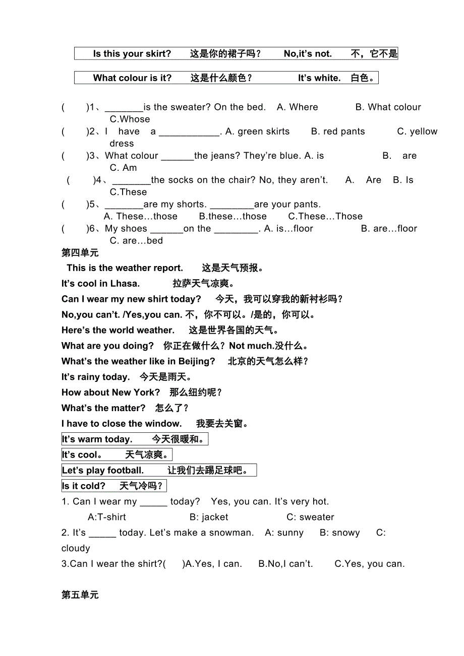 PEP四年级下册英语各单元句型总汇2（精品）_第2页