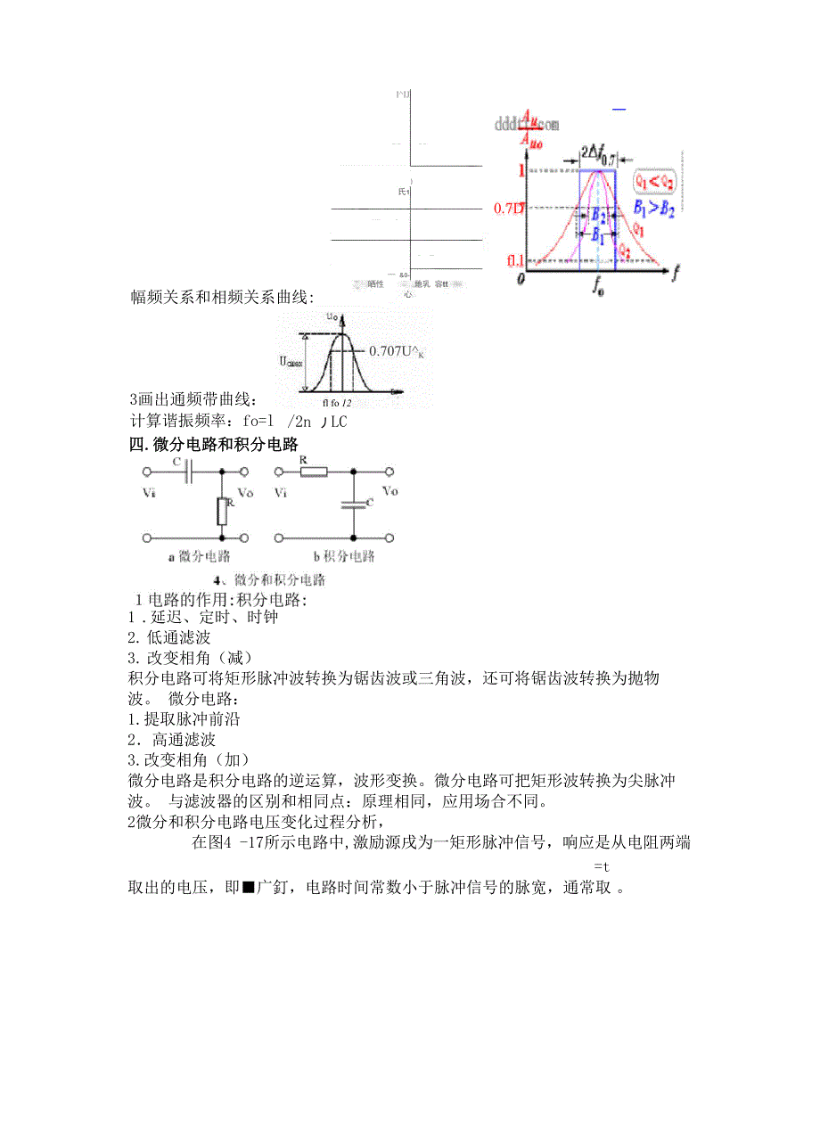 20个常用模拟电路_第3页