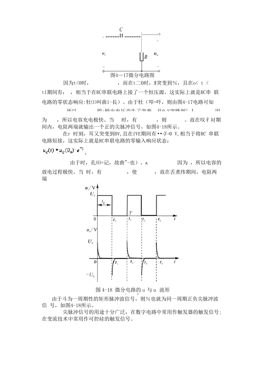 20个常用模拟电路_第4页