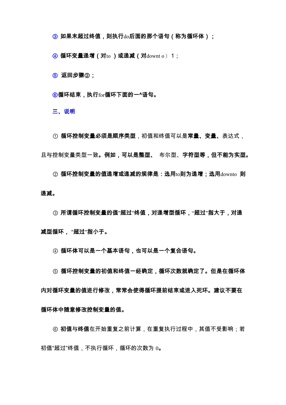 第五讲 循环结构_第2页