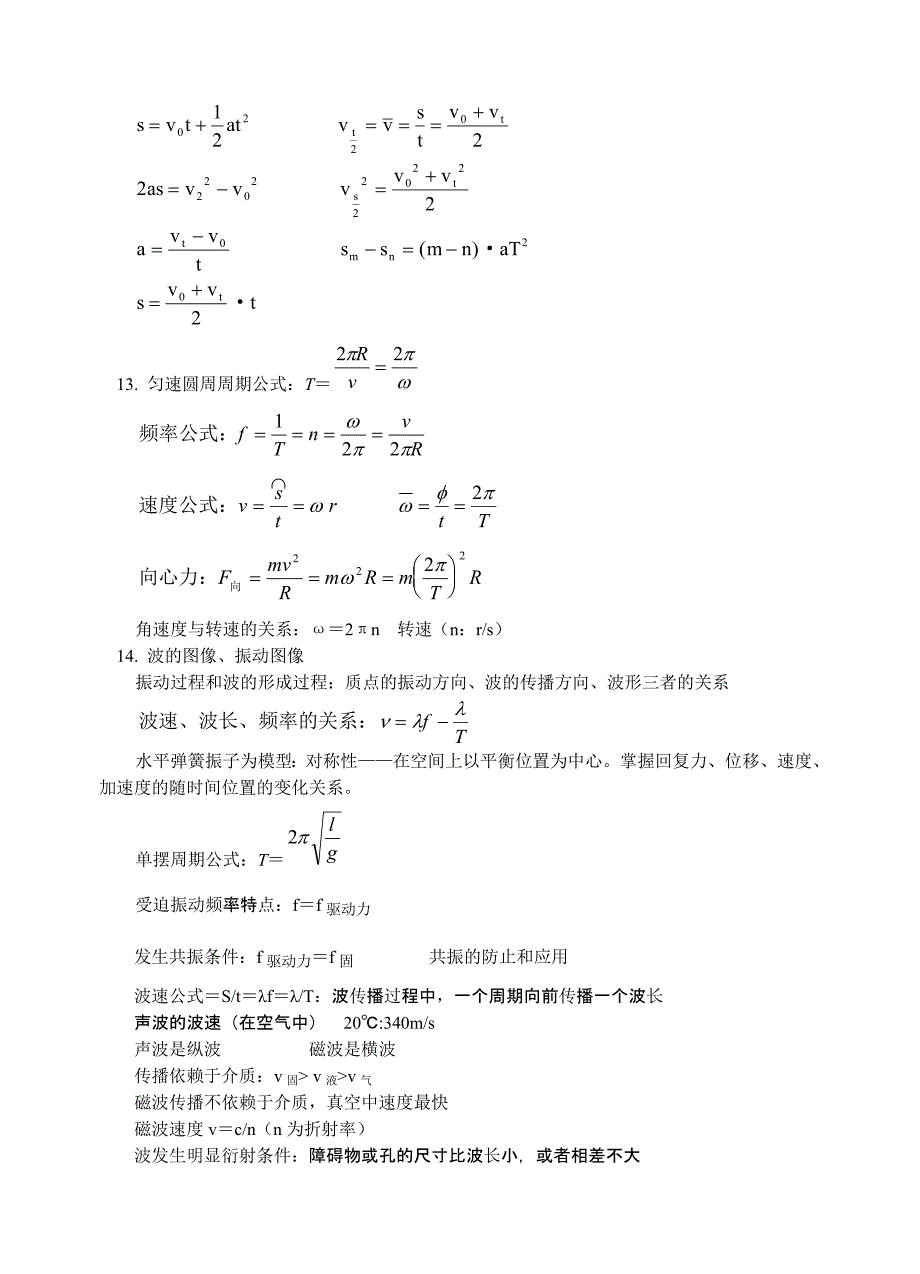 基本知识点总结_第4页