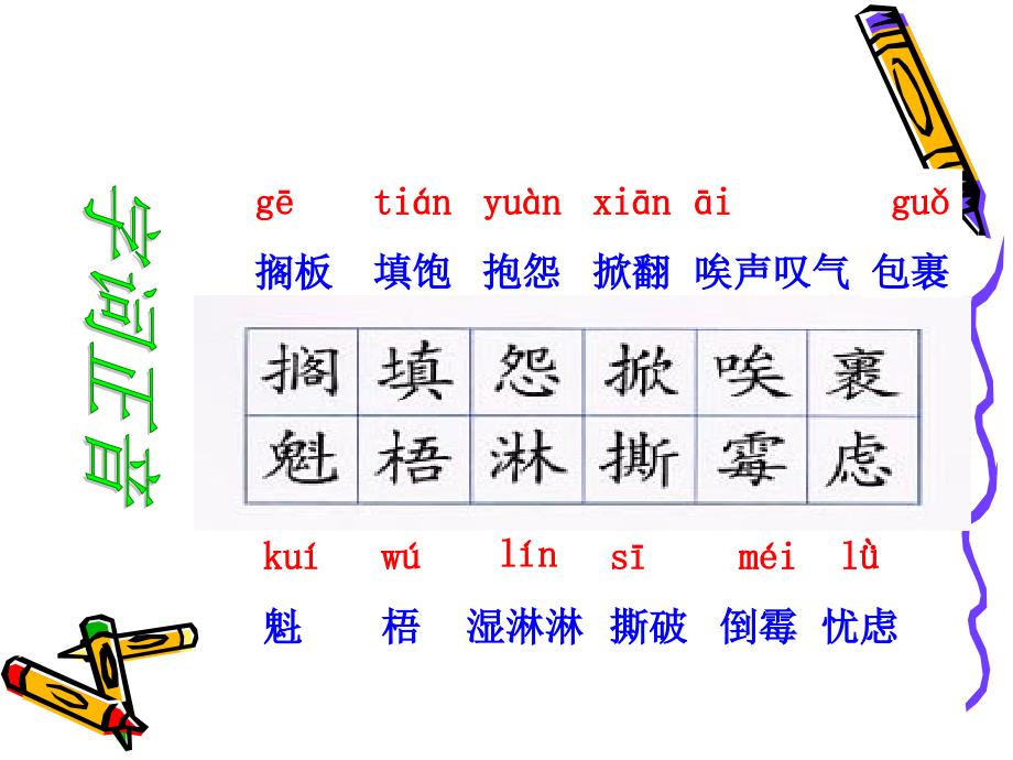 9穷人PPT课件使用_第3页