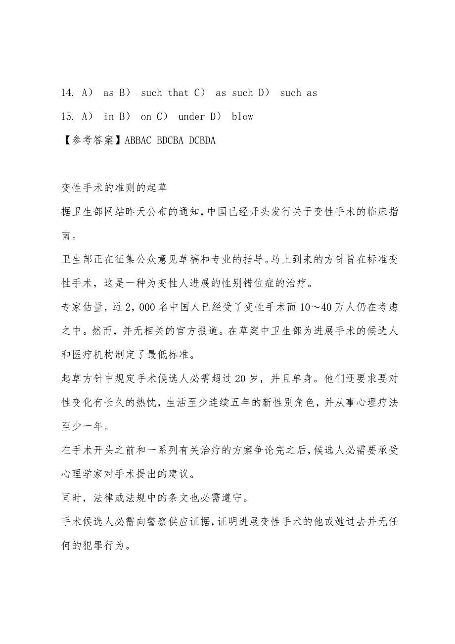 2022年职称英语考试综合类完形填空练习题(4).docx_第4页