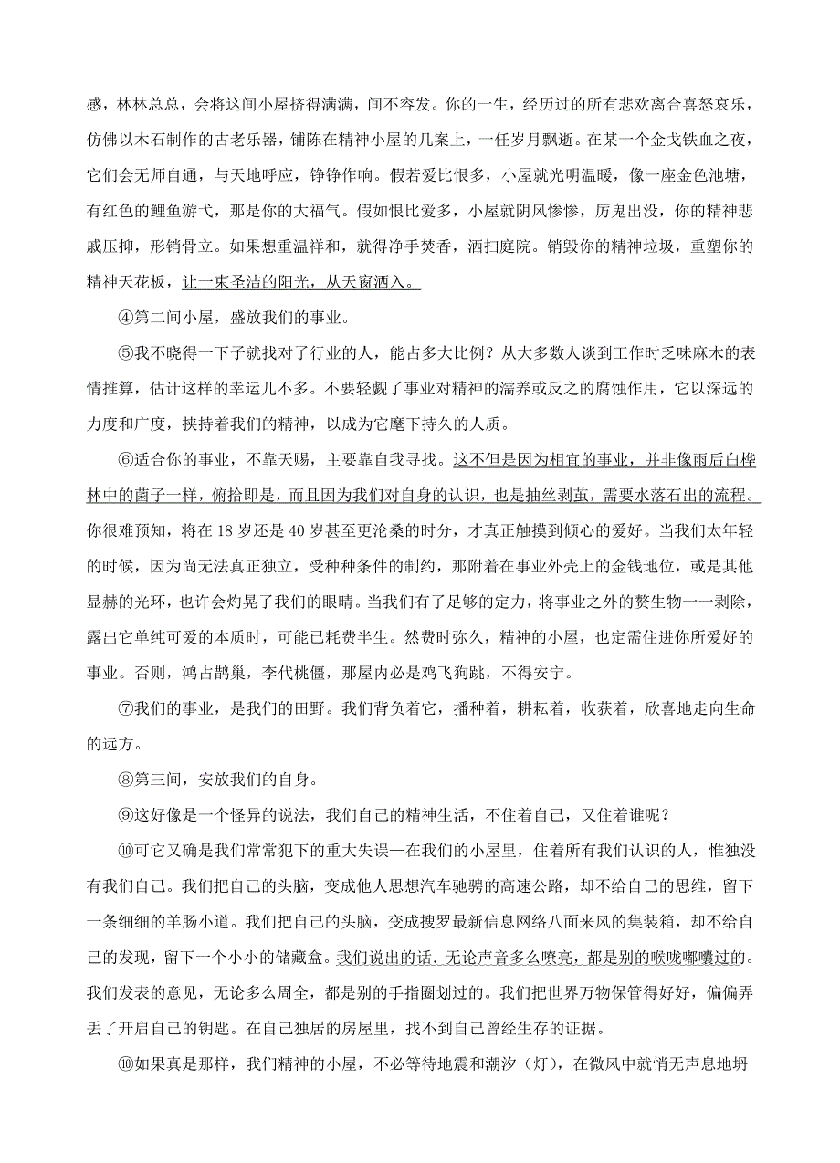 湖北省黄石市2004年初中升学统一考试语文试题.doc_第5页