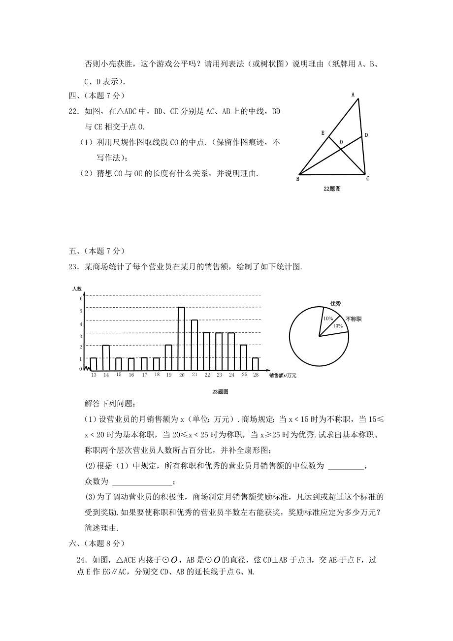 2019年内蒙古呼伦贝尔中考数学真题【含答案】_第4页