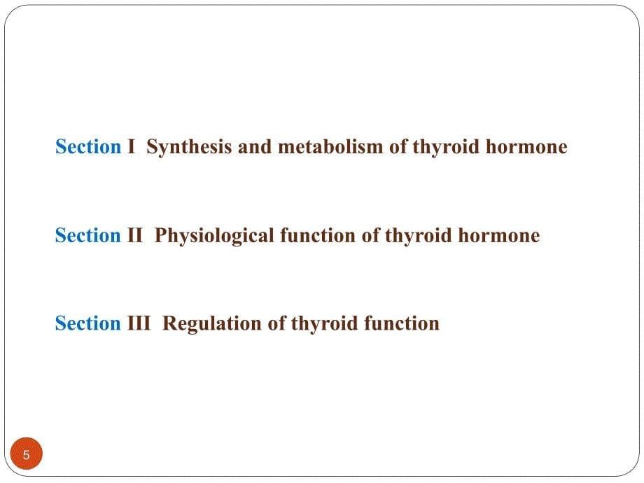 生理学教学课件：甲状腺_第5页