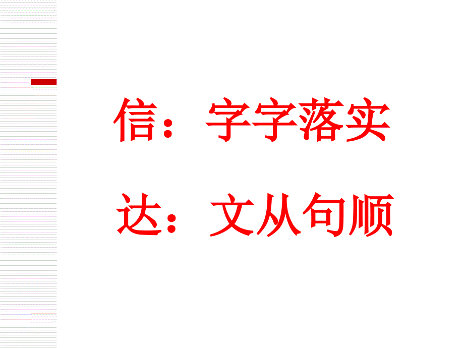 高考文言文复习文言翻译_第4页