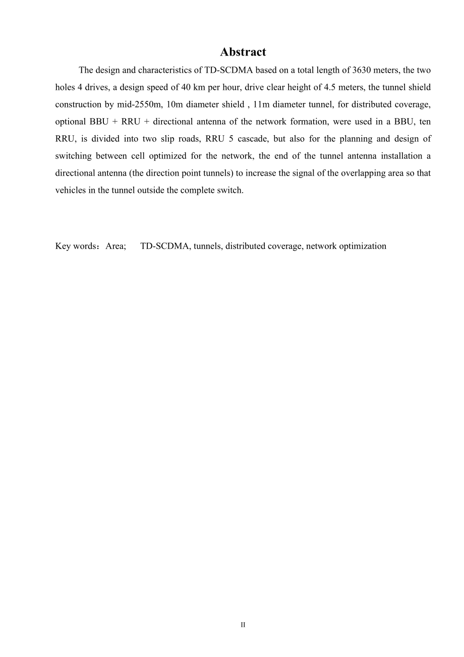 TD-SCDMA的网络规划与优化_第4页