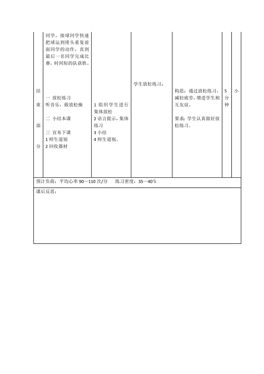 4.脚底接地滚球5.docx_第3页