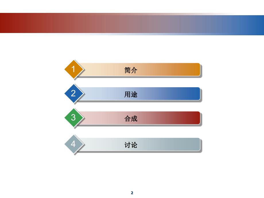 天冬氨酸生物合成_第2页