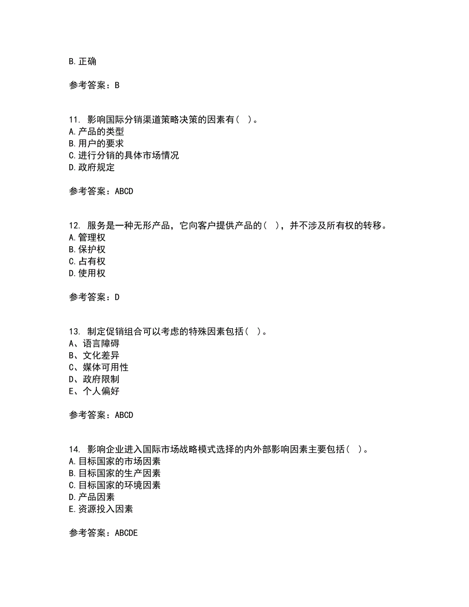 南开大学21秋《国际市场营销学》在线作业三满分答案6_第3页