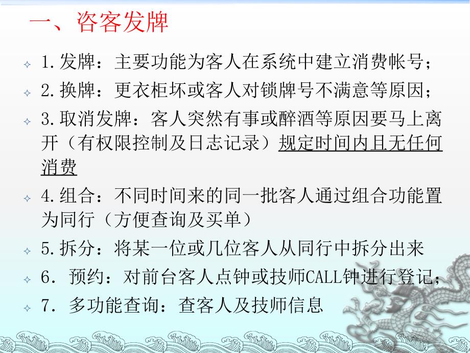 策城桑拿系统理论培训_第4页