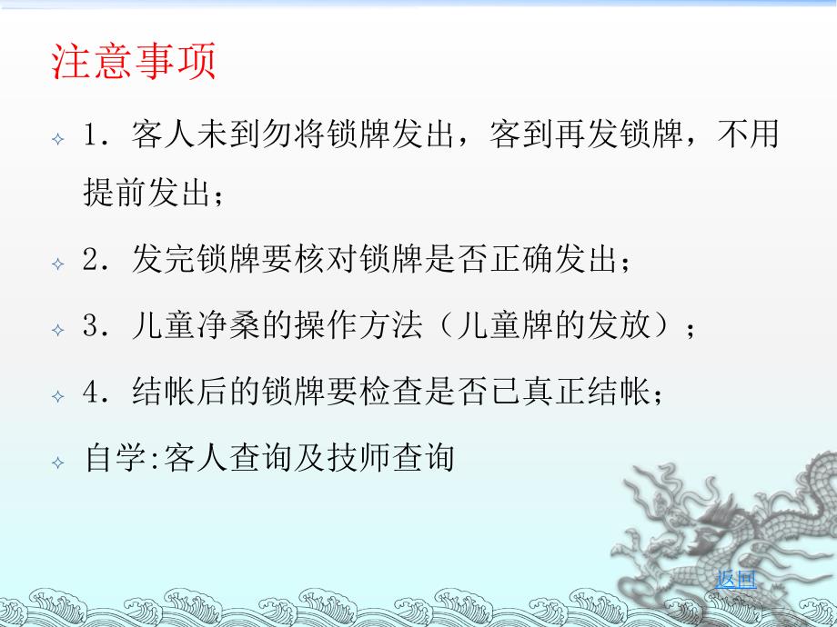 策城桑拿系统理论培训_第5页