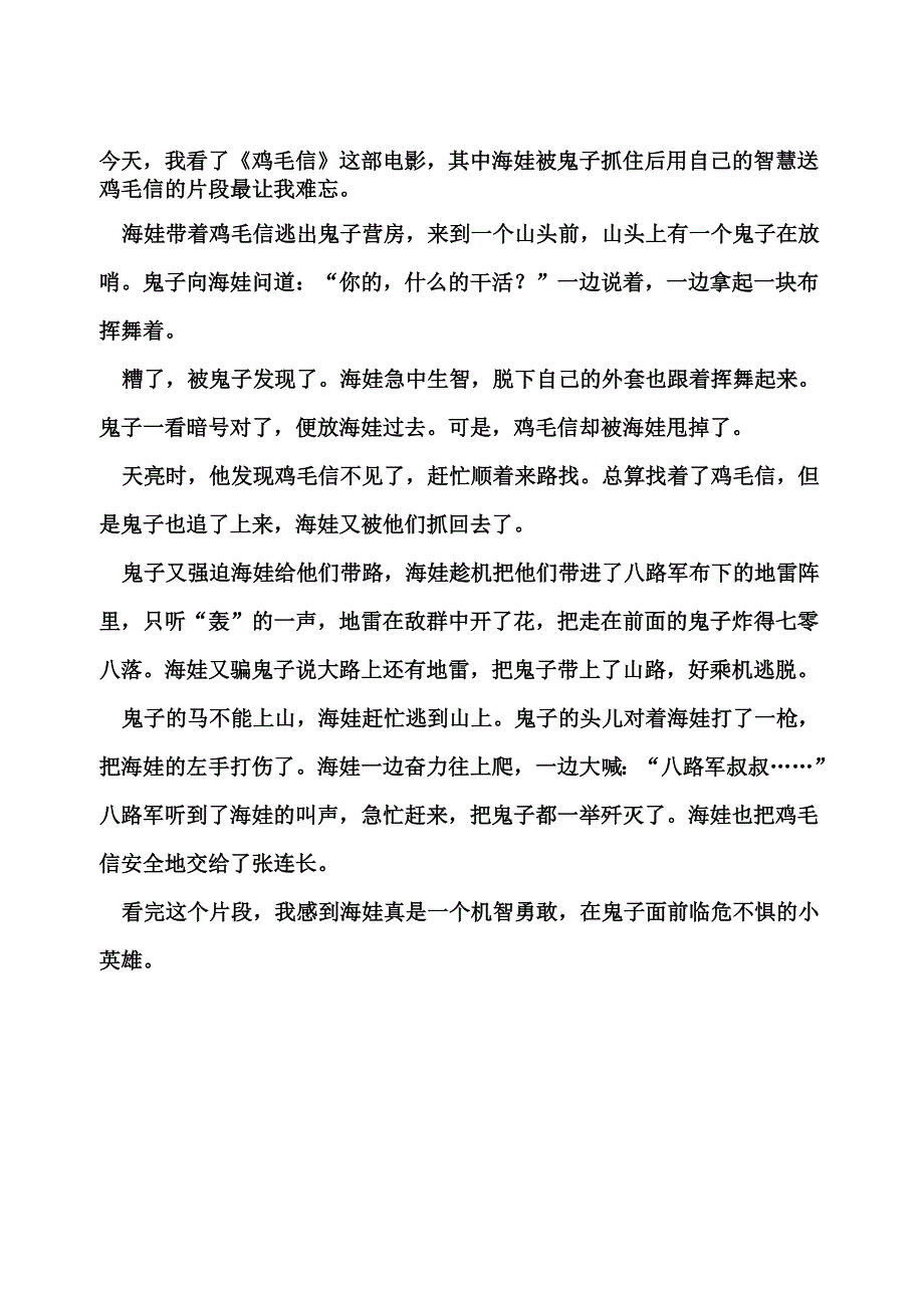 影视剧精彩片段_第1页