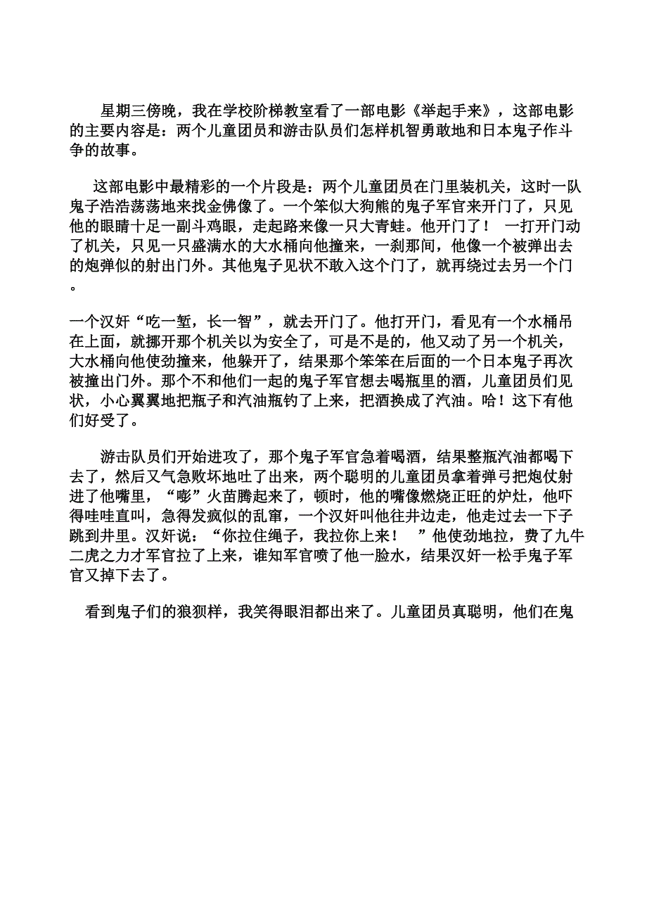 影视剧精彩片段_第2页