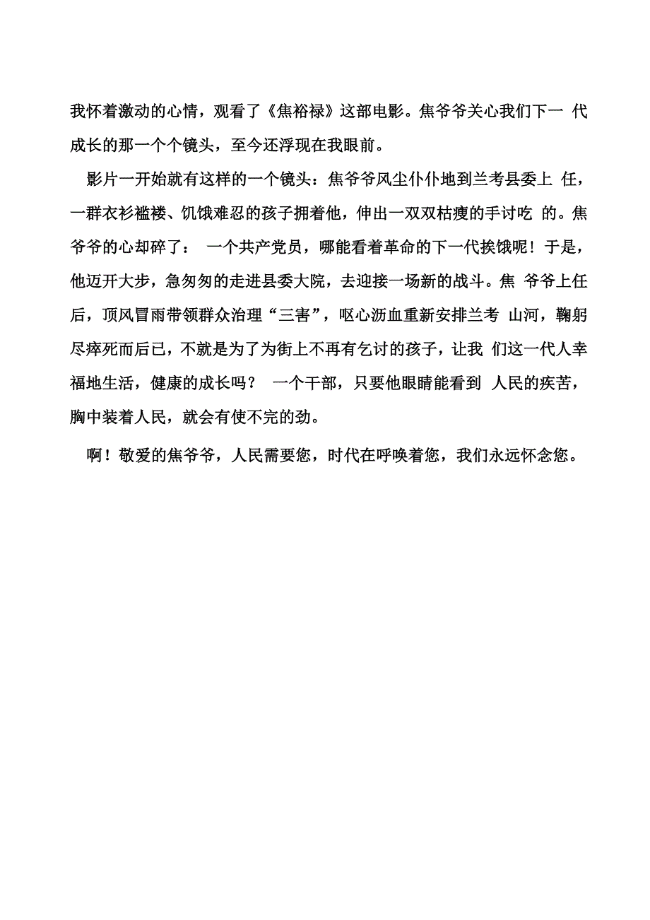 影视剧精彩片段_第4页