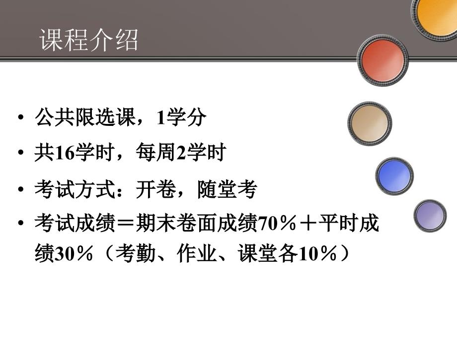 心理学与生活大学选修课第1章走进心理科学_第2页