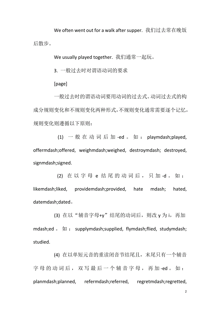 高二英语必修五知识点大全三篇.doc_第2页