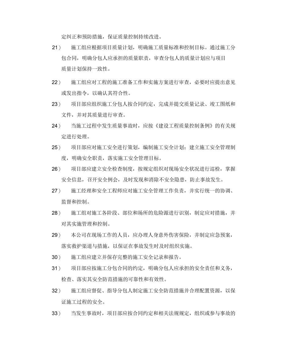 设计方案要点_第5页