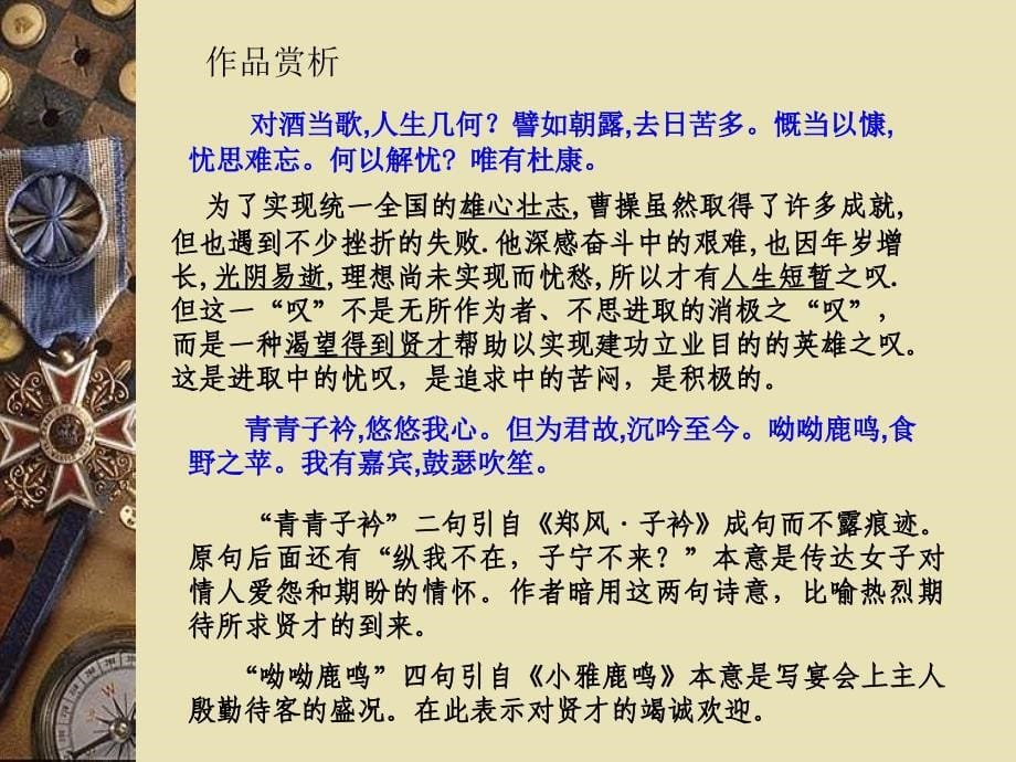 酒是一个很多人感兴趣的话题_第5页