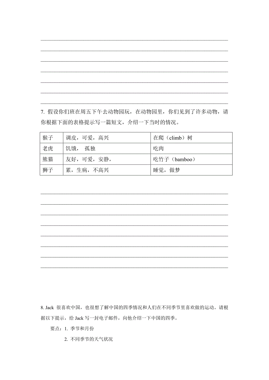 初一英语作文练习_第4页