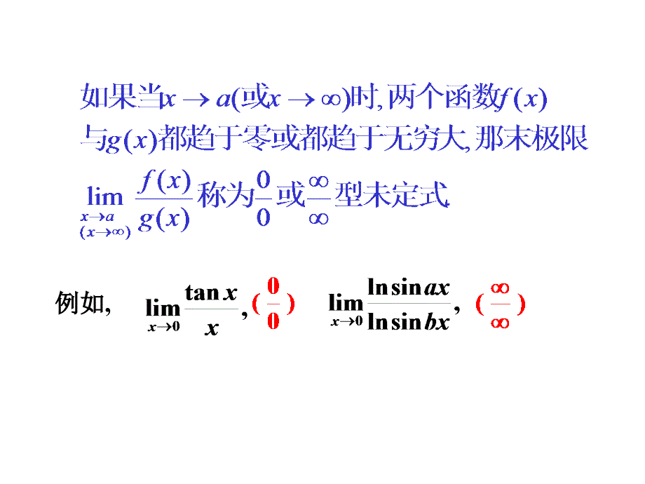 三、其他未定式_第2页