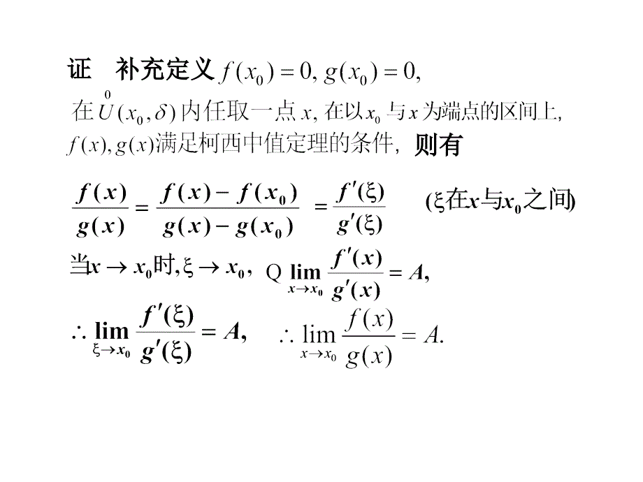 三、其他未定式_第4页