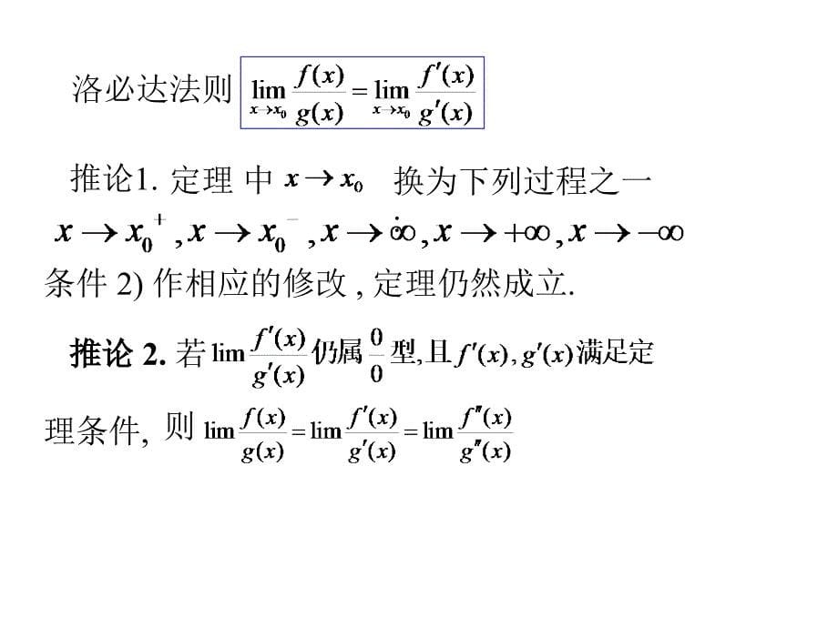 三、其他未定式_第5页