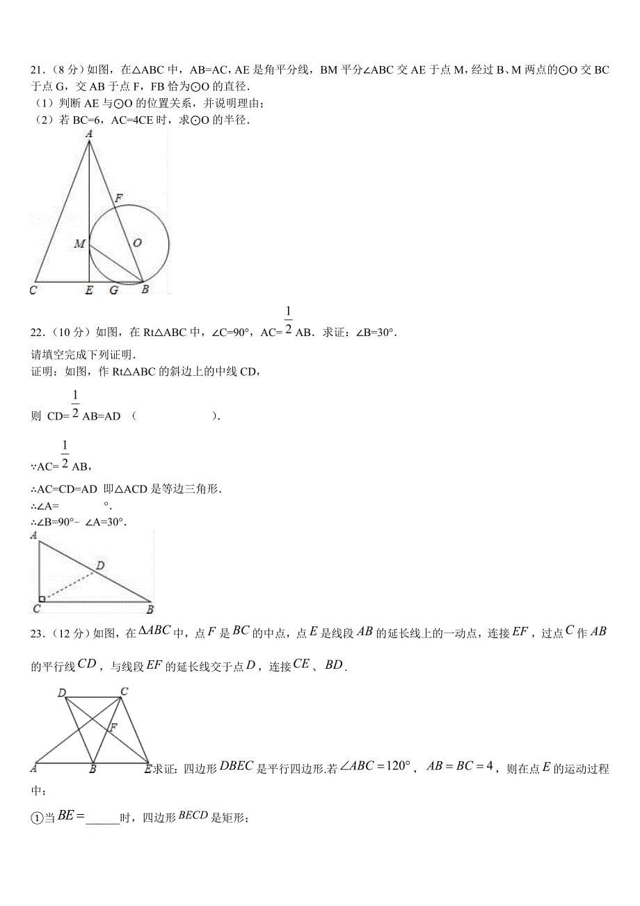 2022-2023学年四川省宜宾季期重点中学中考数学最后冲刺浓缩精华卷含解析_第5页