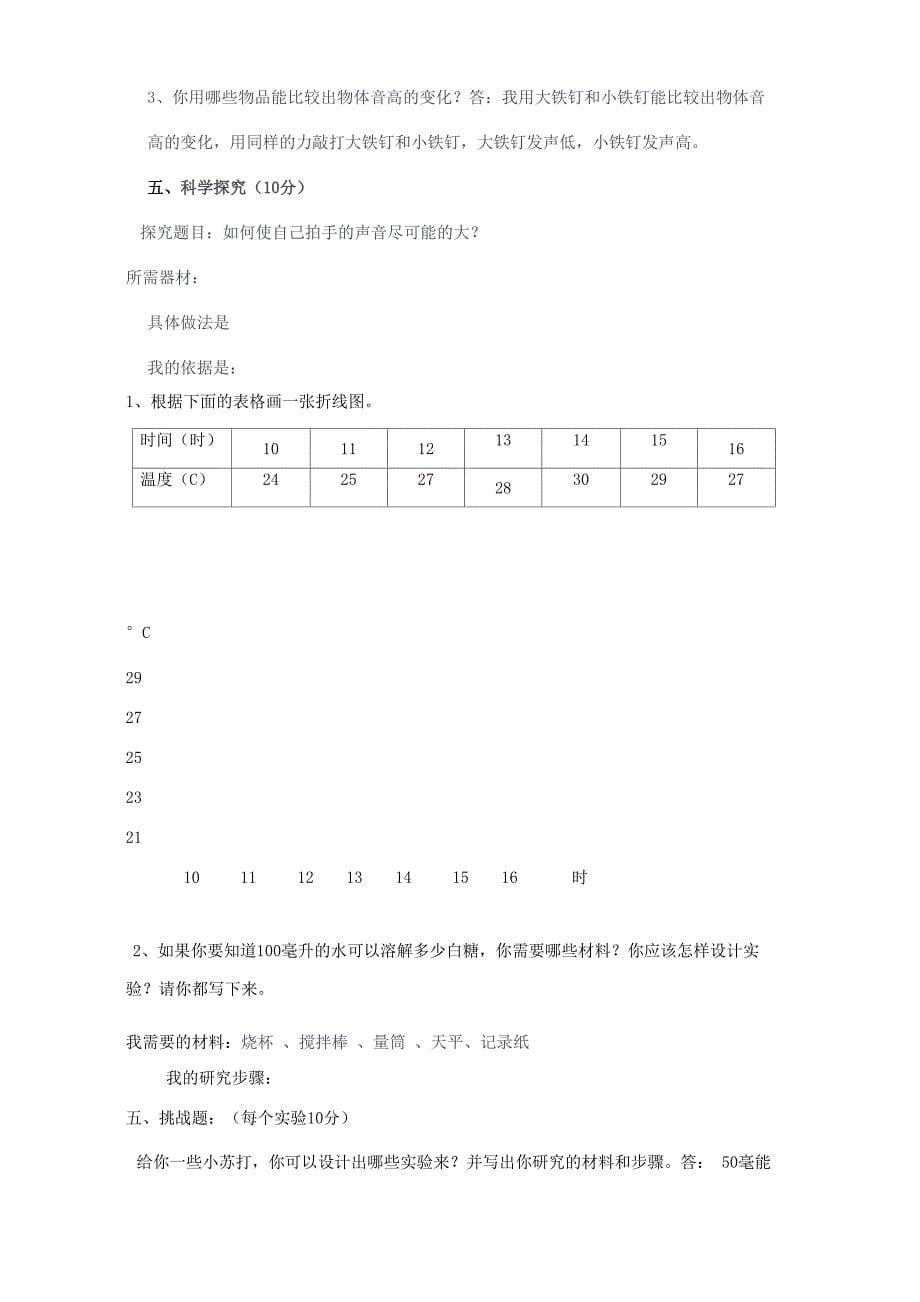 不同的天气状况怎样划分1._第5页