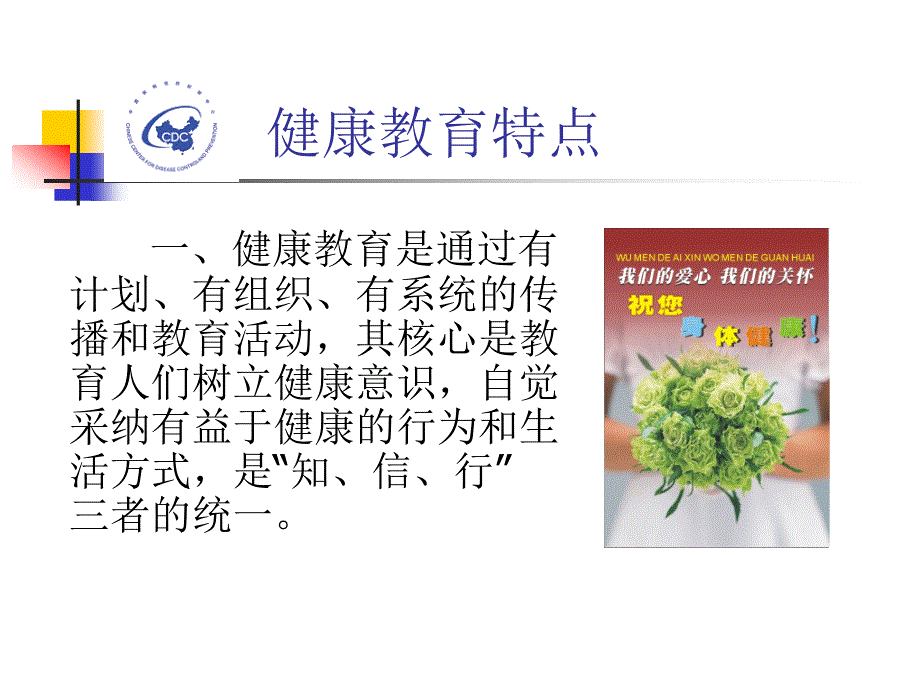 禽流感健康教育_第4页