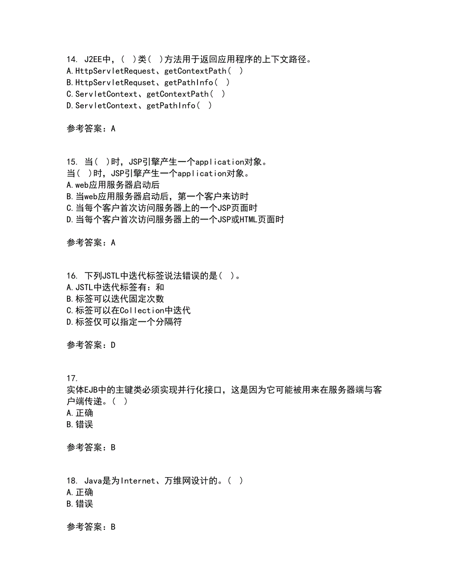 电子科技大学21春《基于J2EE的开发技术》离线作业1辅导答案58_第4页