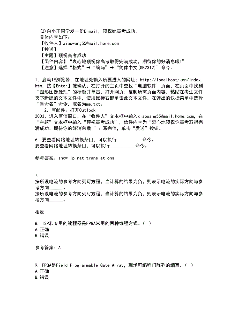 福建师范大学22春《EDA技术》离线作业一及答案参考55_第2页