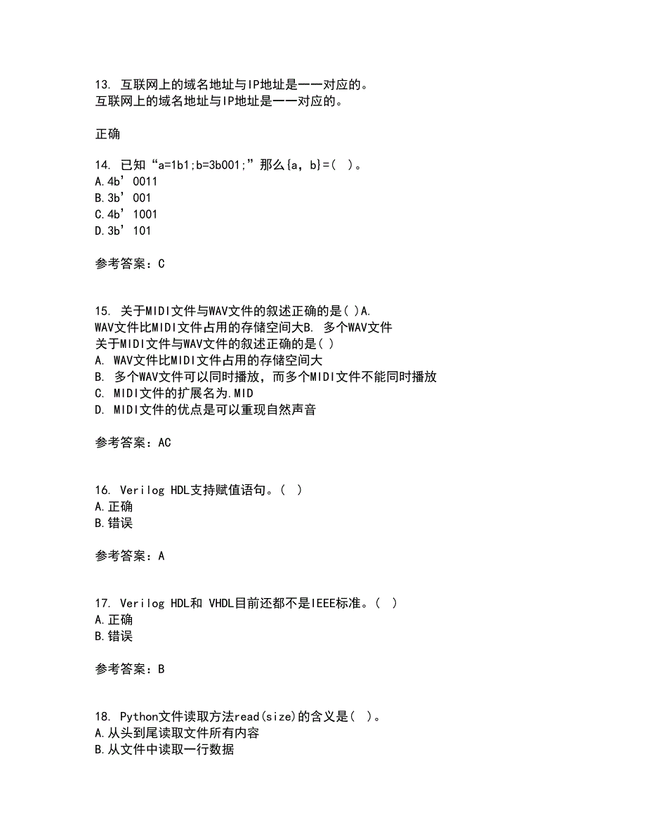 福建师范大学22春《EDA技术》离线作业一及答案参考55_第4页