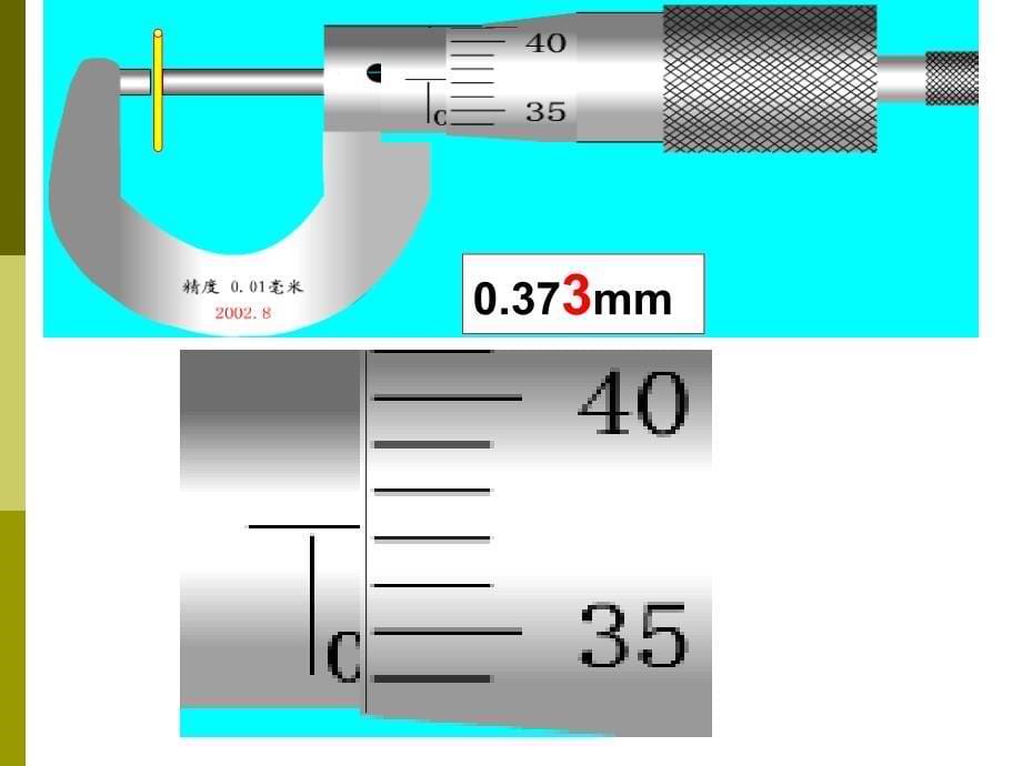 螺旋测微器的读数练习.ppt_第5页