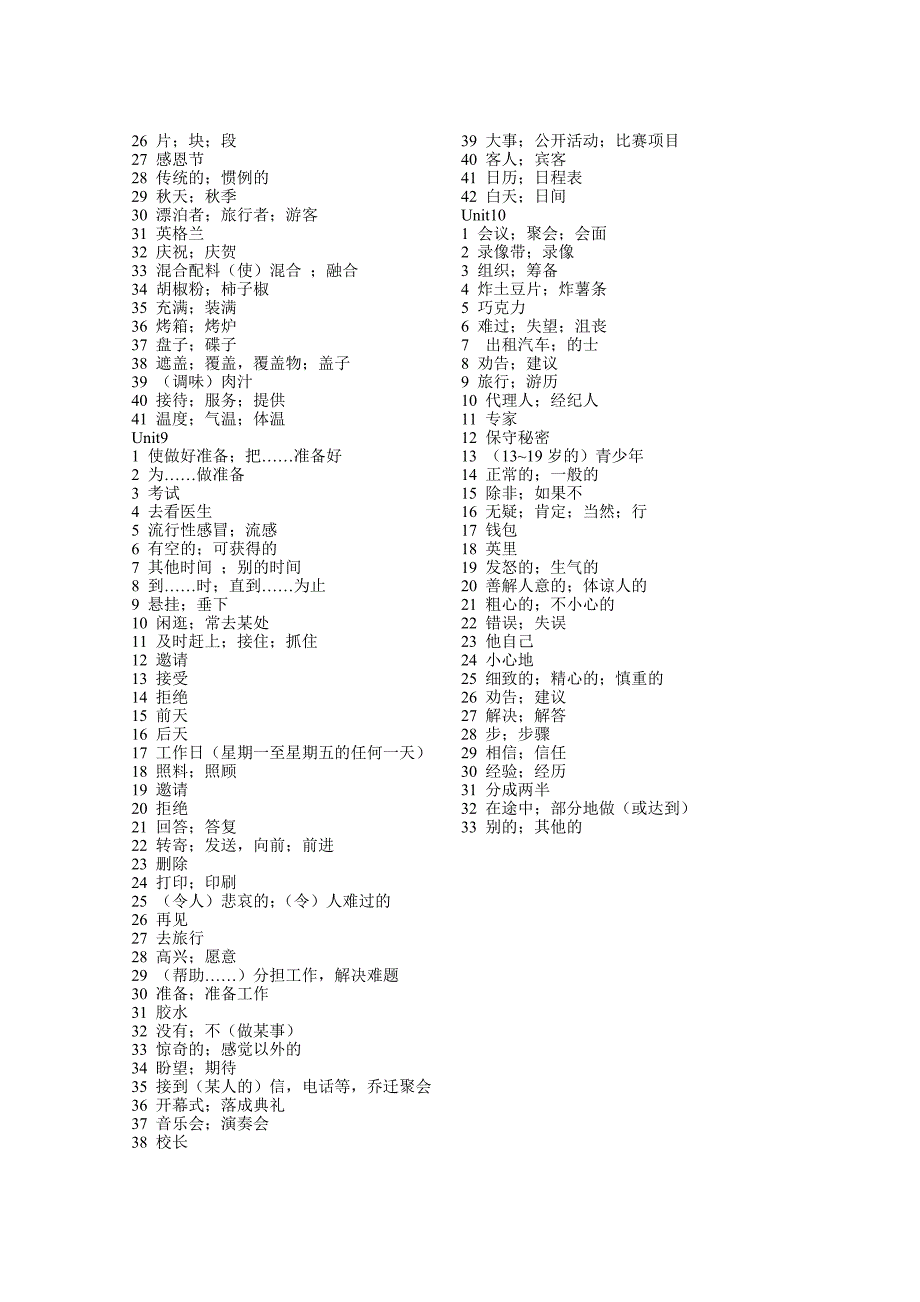 八年级上册默写单词.doc_第4页