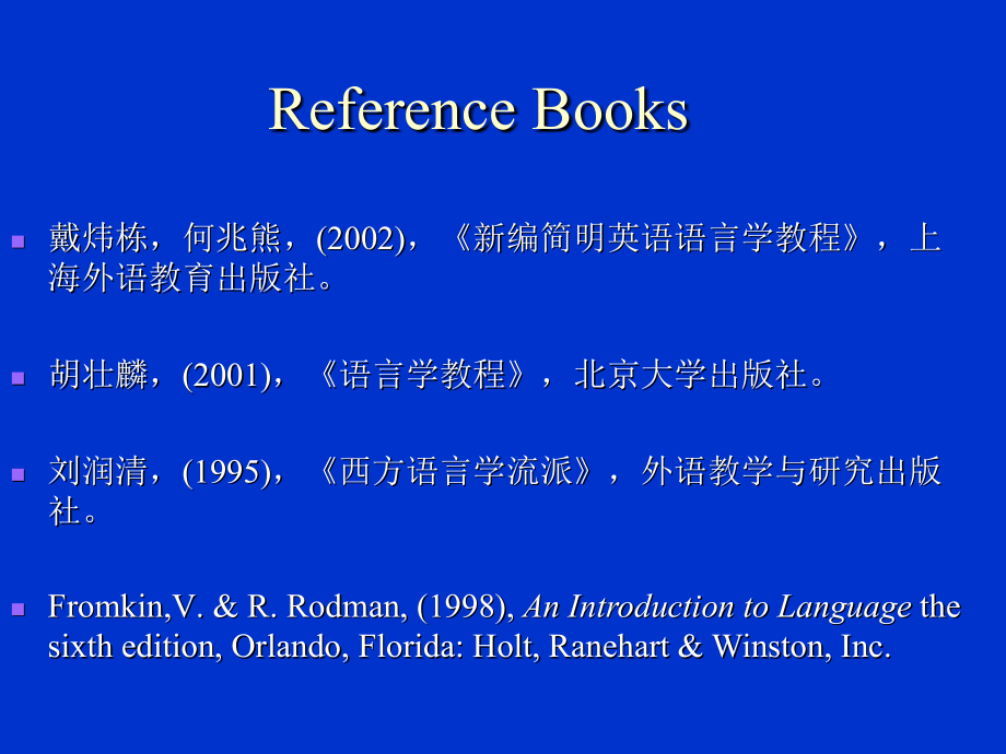 英语语言学卓越课程中心3CentreforexcellenceinEnglishLinguistics_第4页