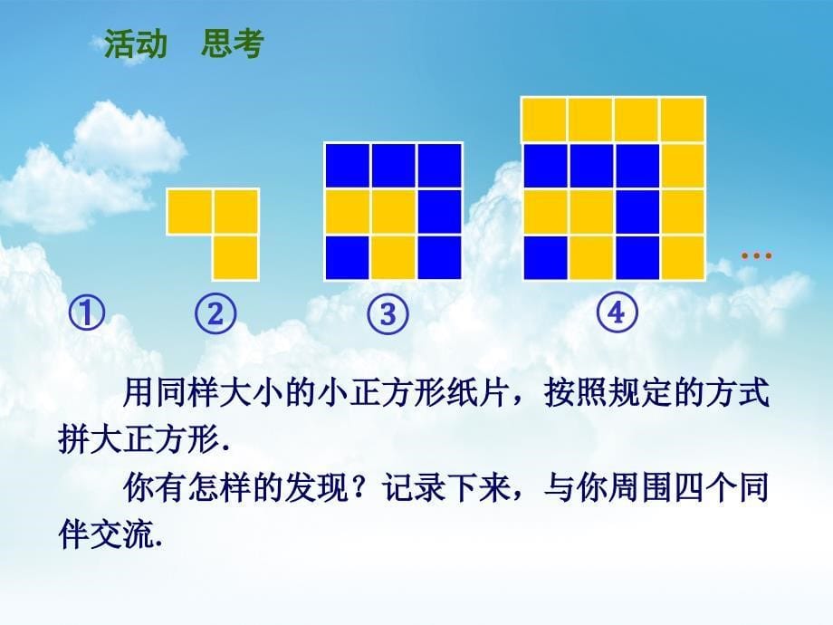 最新【苏科版】数学七年级上册：3.1字母表示数的教学课件ppt课件_第5页