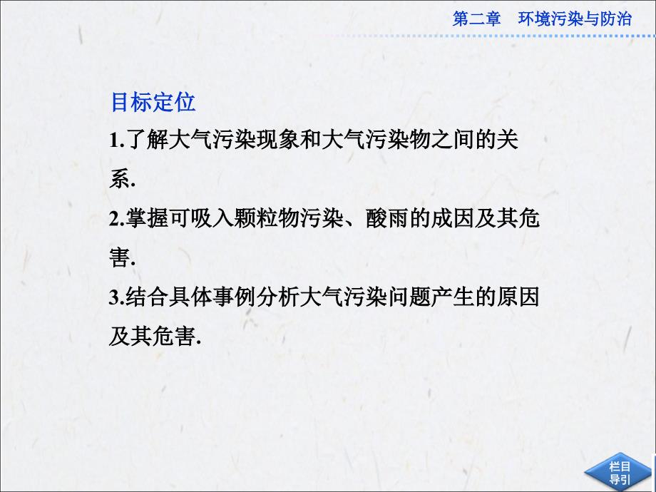 高中地理选修6第二章第三节_第4页