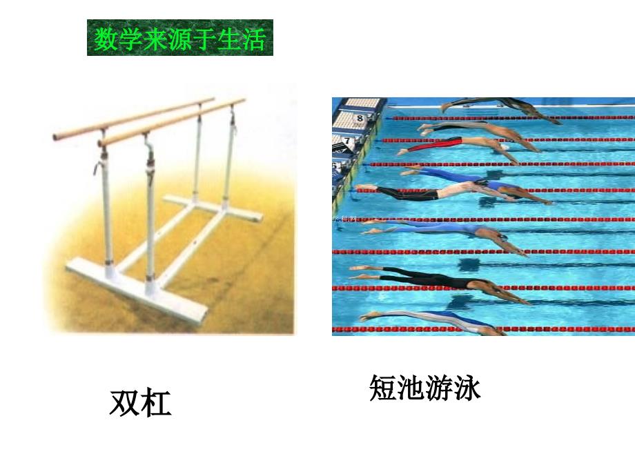 七年级数学下册：521平行线_第3页