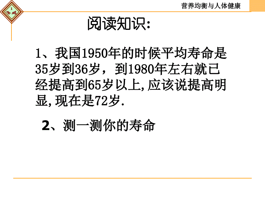 最新造福人类健康的化学药物ppt课件._第4页