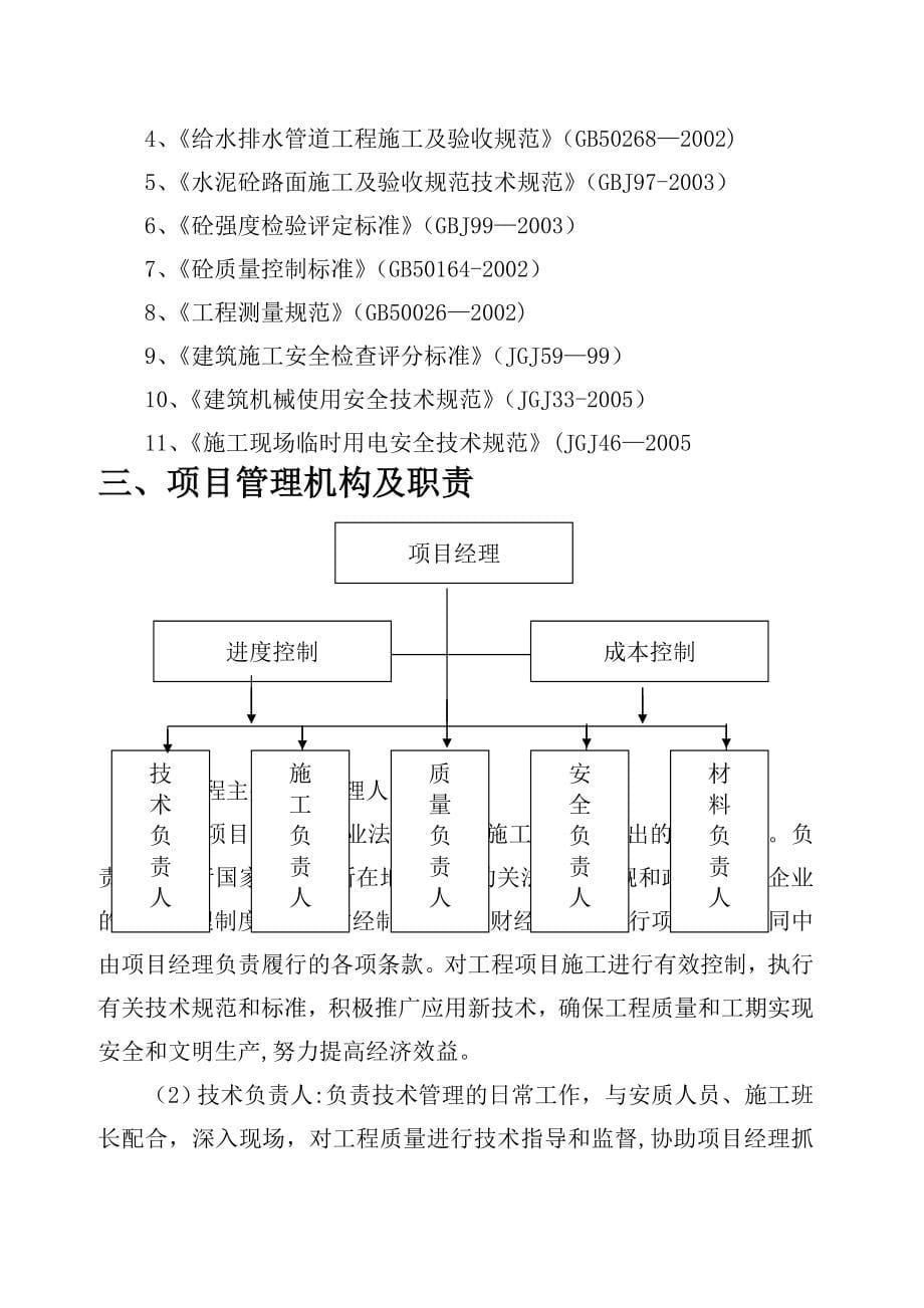 土地复垦技术标_第5页