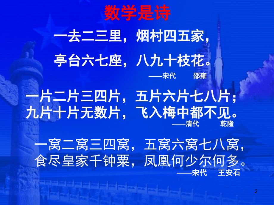 高中数学学习方法讲座PPT精选文档_第2页