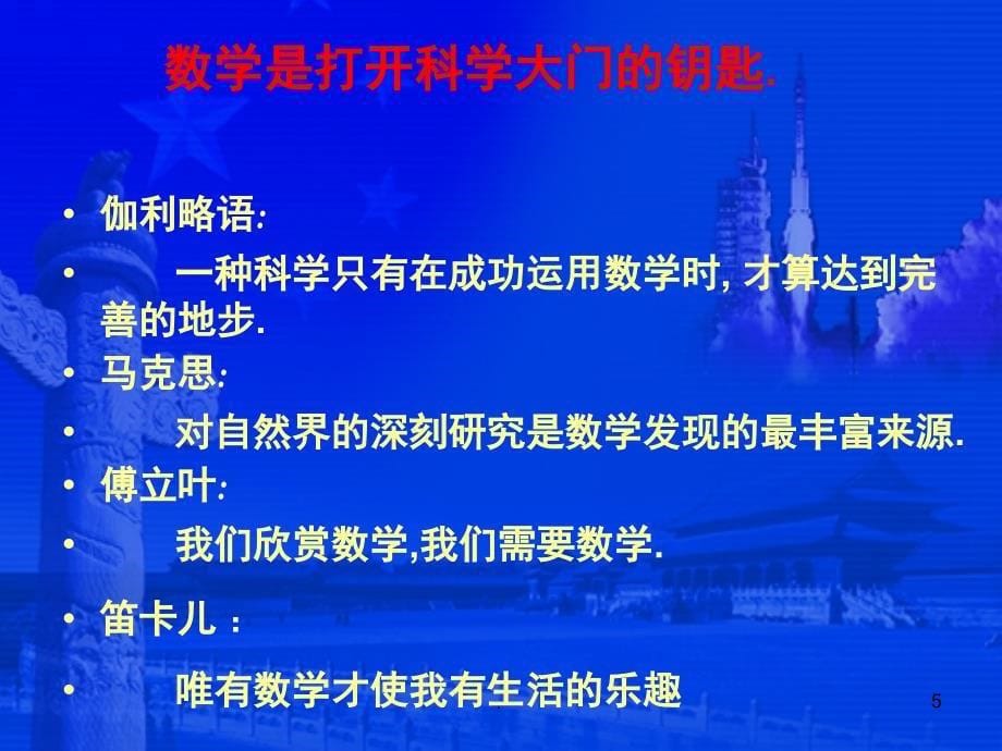 高中数学学习方法讲座PPT精选文档_第5页